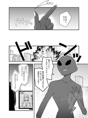 [G’sfactory] 闘え！アルティマミレーヌ コミックエディション6 私のお義姉様がこんなにかわいいのは一般常識ですよね！_39