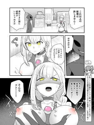 [G’sfactory] 闘え！アルティマミレーヌ コミックエディション6 私のお義姉様がこんなにかわいいのは一般常識ですよね！_41