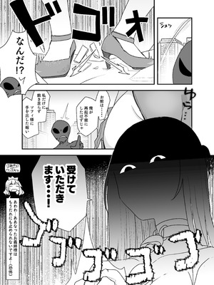 [G’sfactory] 闘え！アルティマミレーヌ コミックエディション6 私のお義姉様がこんなにかわいいのは一般常識ですよね！_44