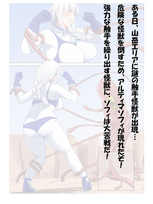 [G’sfactory] 闘え！アルティマミレーヌ コミックエディション6 私のお義姉様がこんなにかわいいのは一般常識ですよね！_46