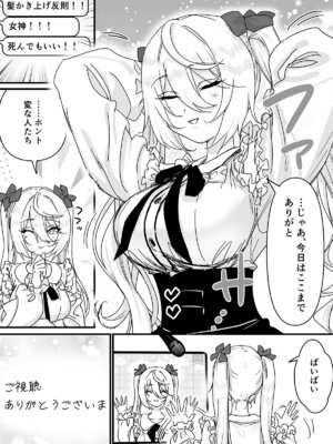 [P&I (メルEX, さつきます)] 【悲報】人気ライバーさん VRに夢中で乳首解禁させられるw_04