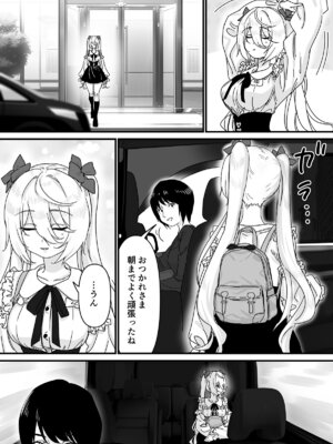 [P&I (メルEX, さつきます)] 【悲報】人気ライバーさん VRに夢中で乳首解禁させられるw_05