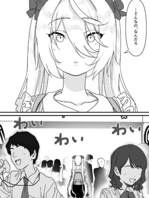 [P&I (メルEX, さつきます)] 【悲報】人気ライバーさん VRに夢中で乳首解禁させられるw_08