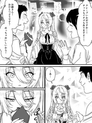 [P&I (メルEX, さつきます)] 【悲報】人気ライバーさん VRに夢中で乳首解禁させられるw_09