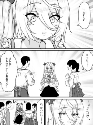 [P&I (メルEX, さつきます)] 【悲報】人気ライバーさん VRに夢中で乳首解禁させられるw_10