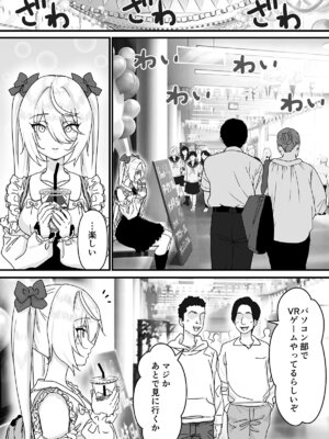 [P&I (メルEX, さつきます)] 【悲報】人気ライバーさん VRに夢中で乳首解禁させられるw_11