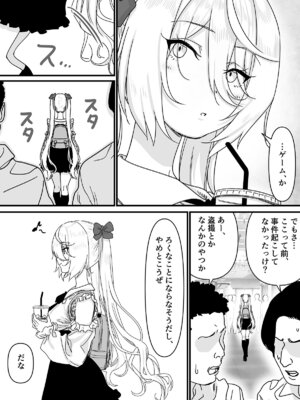 [P&I (メルEX, さつきます)] 【悲報】人気ライバーさん VRに夢中で乳首解禁させられるw_12