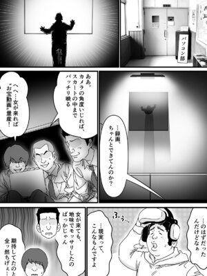 [P&I (メルEX, さつきます)] 【悲報】人気ライバーさん VRに夢中で乳首解禁させられるw_13