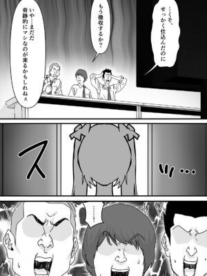 [P&I (メルEX, さつきます)] 【悲報】人気ライバーさん VRに夢中で乳首解禁させられるw_14