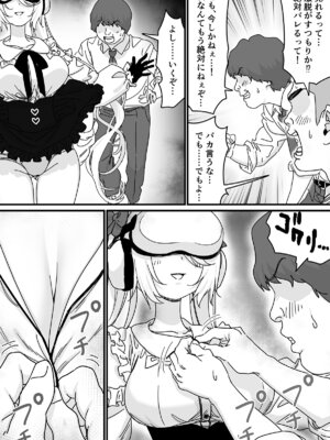 [P&I (メルEX, さつきます)] 【悲報】人気ライバーさん VRに夢中で乳首解禁させられるw_22