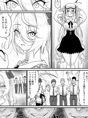 [P&I (メルEX, さつきます)] 【悲報】人気ライバーさん VRに夢中で乳首解禁させられるw_38