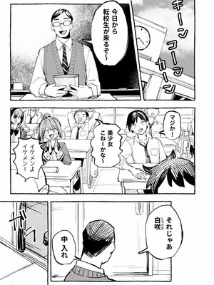 [P&I (メルEX, 兎野くうあ)] 水着と羞恥と悪戯と-クラスメイトに晒された生乳- + ～IFストーリー～_02