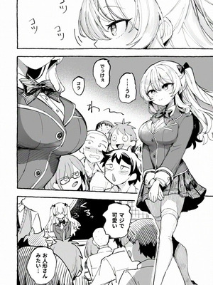 [P&I (メルEX, 兎野くうあ)] 水着と羞恥と悪戯と-クラスメイトに晒された生乳- + ～IFストーリー～_03