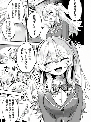 [P&I (メルEX, 兎野くうあ)] 水着と羞恥と悪戯と-クラスメイトに晒された生乳- + ～IFストーリー～_04