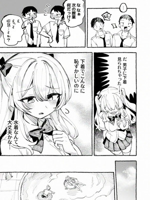 [P&I (メルEX, 兎野くうあ)] 水着と羞恥と悪戯と-クラスメイトに晒された生乳- + ～IFストーリー～_10