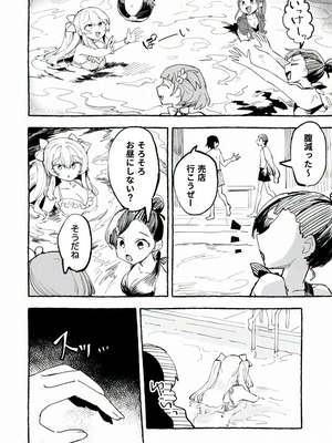 [P&I (メルEX, 兎野くうあ)] 水着と羞恥と悪戯と-クラスメイトに晒された生乳- + ～IFストーリー～_13