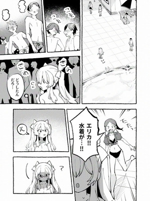 [P&I (メルEX, 兎野くうあ)] 水着と羞恥と悪戯と-クラスメイトに晒された生乳- + ～IFストーリー～_16