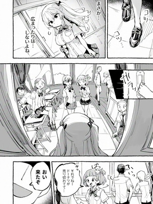 [P&I (メルEX, 兎野くうあ)] 水着と羞恥と悪戯と-クラスメイトに晒された生乳- + ～IFストーリー～_19