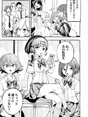 [P&I (メルEX, 兎野くうあ)] 水着と羞恥と悪戯と-クラスメイトに晒された生乳- + ～IFストーリー～_23