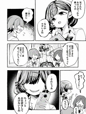 [P&I (メルEX, 兎野くうあ)] 水着と羞恥と悪戯と-クラスメイトに晒された生乳- + ～IFストーリー～_24