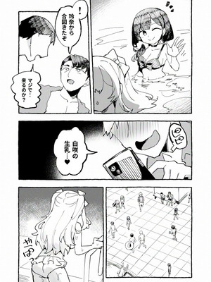 [P&I (メルEX, 兎野くうあ)] 水着と羞恥と悪戯と-クラスメイトに晒された生乳- + ～IFストーリー～_29