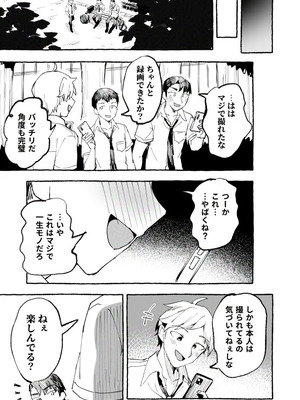 [P&I (メルEX, 兎野くうあ)] 水着と羞恥と悪戯と-クラスメイトに晒された生乳- + ～IFストーリー～_31