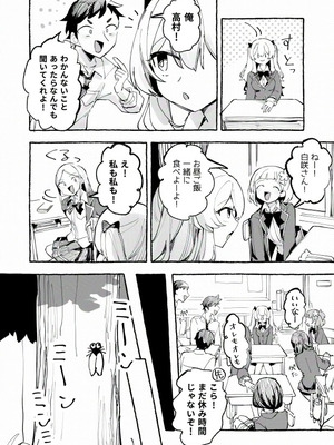 [P&I (メルEX, 兎野くうあ)] 水着と羞恥と悪戯と-クラスメイトに晒された生乳- + ～IFストーリー～_39