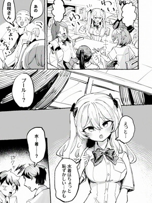 [P&I (メルEX, 兎野くうあ)] 水着と羞恥と悪戯と-クラスメイトに晒された生乳- + ～IFストーリー～_42