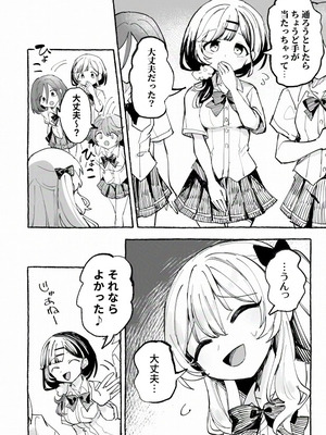 [P&I (メルEX, 兎野くうあ)] 水着と羞恥と悪戯と-クラスメイトに晒された生乳- + ～IFストーリー～_45