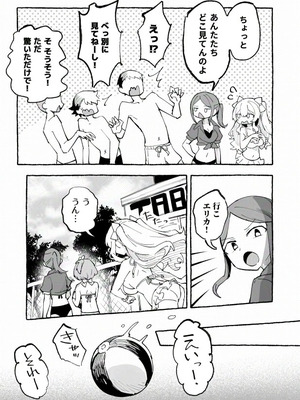 [P&I (メルEX, 兎野くうあ)] 水着と羞恥と悪戯と-クラスメイトに晒された生乳- + ～IFストーリー～_51