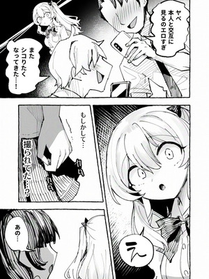 [P&I (メルEX, 兎野くうあ)] 水着と羞恥と悪戯と-クラスメイトに晒された生乳- + ～IFストーリー～_65