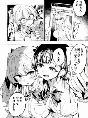 [P&I (メルEX, 兎野くうあ)] 水着と羞恥と悪戯と-クラスメイトに晒された生乳- + ～IFストーリー～_66