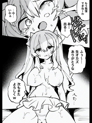 [P&I (メルEX, 兎野くうあ)] 水着と羞恥と悪戯と-クラスメイトに晒された生乳- + ～IFストーリー～_71