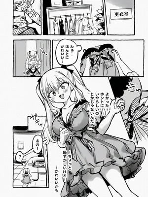 [P&I (メルEX, 兎野くうあ)] 羞恥のモデル撮影 ～カメラの前で晒された巨乳～ + -AFTER-_08