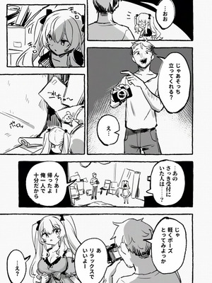 [P&I (メルEX, 兎野くうあ)] 羞恥のモデル撮影 ～カメラの前で晒された巨乳～ + -AFTER-_09