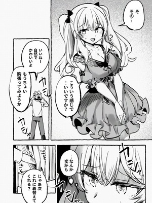 [P&I (メルEX, 兎野くうあ)] 羞恥のモデル撮影 ～カメラの前で晒された巨乳～ + -AFTER-_10