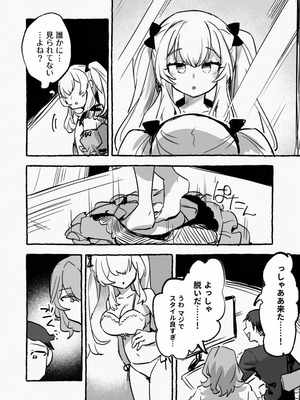 [P&I (メルEX, 兎野くうあ)] 羞恥のモデル撮影 ～カメラの前で晒された巨乳～ + -AFTER-_14