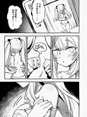 [P&I (メルEX, 兎野くうあ)] 羞恥のモデル撮影 ～カメラの前で晒された巨乳～ + -AFTER-_15