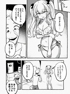 [P&I (メルEX, 兎野くうあ)] 羞恥のモデル撮影 ～カメラの前で晒された巨乳～ + -AFTER-_18