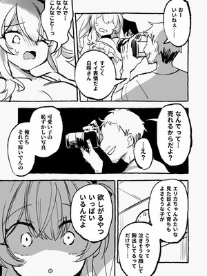 [P&I (メルEX, 兎野くうあ)] 羞恥のモデル撮影 ～カメラの前で晒された巨乳～ + -AFTER-_21