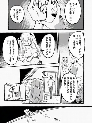 [P&I (メルEX, 兎野くうあ)] 羞恥のモデル撮影 ～カメラの前で晒された巨乳～ + -AFTER-_25