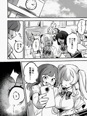 [P&I (メルEX, 兎野くうあ)] 羞恥のモデル撮影 ～カメラの前で晒された巨乳～ + -AFTER-_26