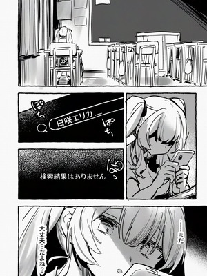 [P&I (メルEX, 兎野くうあ)] 羞恥のモデル撮影 ～カメラの前で晒された巨乳～ + -AFTER-_28