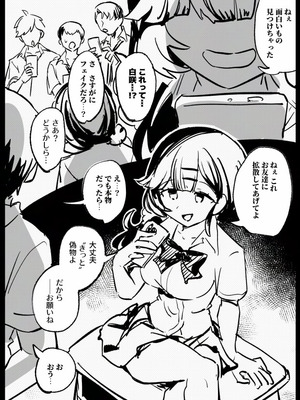 [P&I (メルEX, 兎野くうあ)] 羞恥のモデル撮影 ～カメラの前で晒された巨乳～ + -AFTER-_30