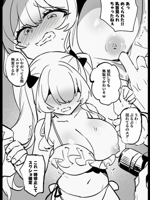 [P&I (メルEX, 兎野くうあ)] 羞恥のモデル撮影 ～カメラの前で晒された巨乳～ + -AFTER-_32