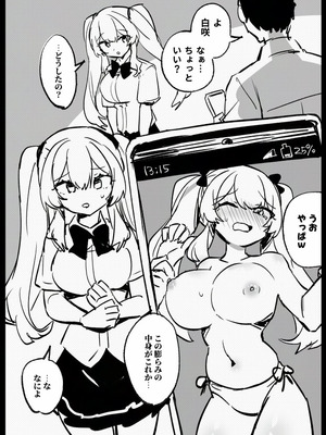 [P&I (メルEX, 兎野くうあ)] 羞恥のモデル撮影 ～カメラの前で晒された巨乳～ + -AFTER-_34