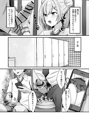 [えちえちらぼ (にゃるもんて)] スケベま♡こ先輩〜スケベな先輩に全部搾り取られる甘マゾ学生性活〜 [DL版]_03