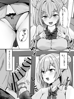 [えちえちらぼ (にゃるもんて)] スケベま♡こ先輩〜スケベな先輩に全部搾り取られる甘マゾ学生性活〜 [DL版]_06