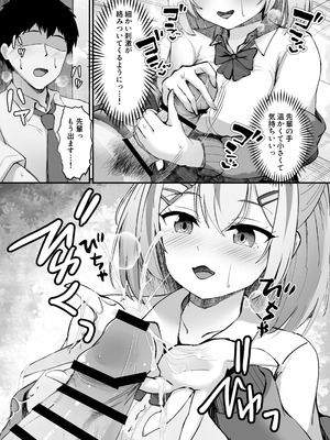 [えちえちらぼ (にゃるもんて)] スケベま♡こ先輩〜スケベな先輩に全部搾り取られる甘マゾ学生性活〜 [DL版]_07