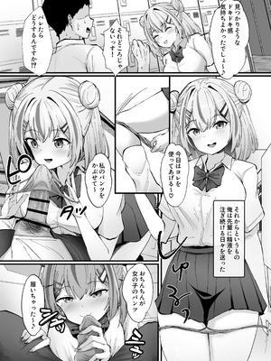 [えちえちらぼ (にゃるもんて)] スケベま♡こ先輩〜スケベな先輩に全部搾り取られる甘マゾ学生性活〜 [DL版]_23